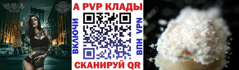 наркошоп  Алдан  Alpha-PVP Соль 