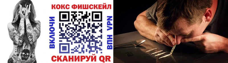 Cocaine Fish Scale  Алдан 