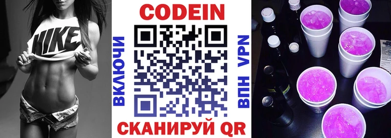 Кодеиновый сироп Lean напиток Lean (лин)  наркота  Алдан 