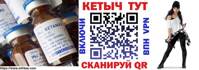 КЕТАМИН ketamine  наркошоп  Алдан 