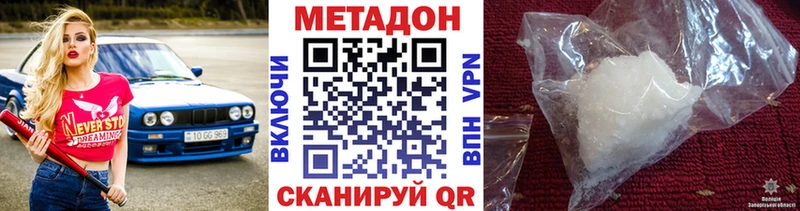 что такое   Алдан  Метадон кристалл 